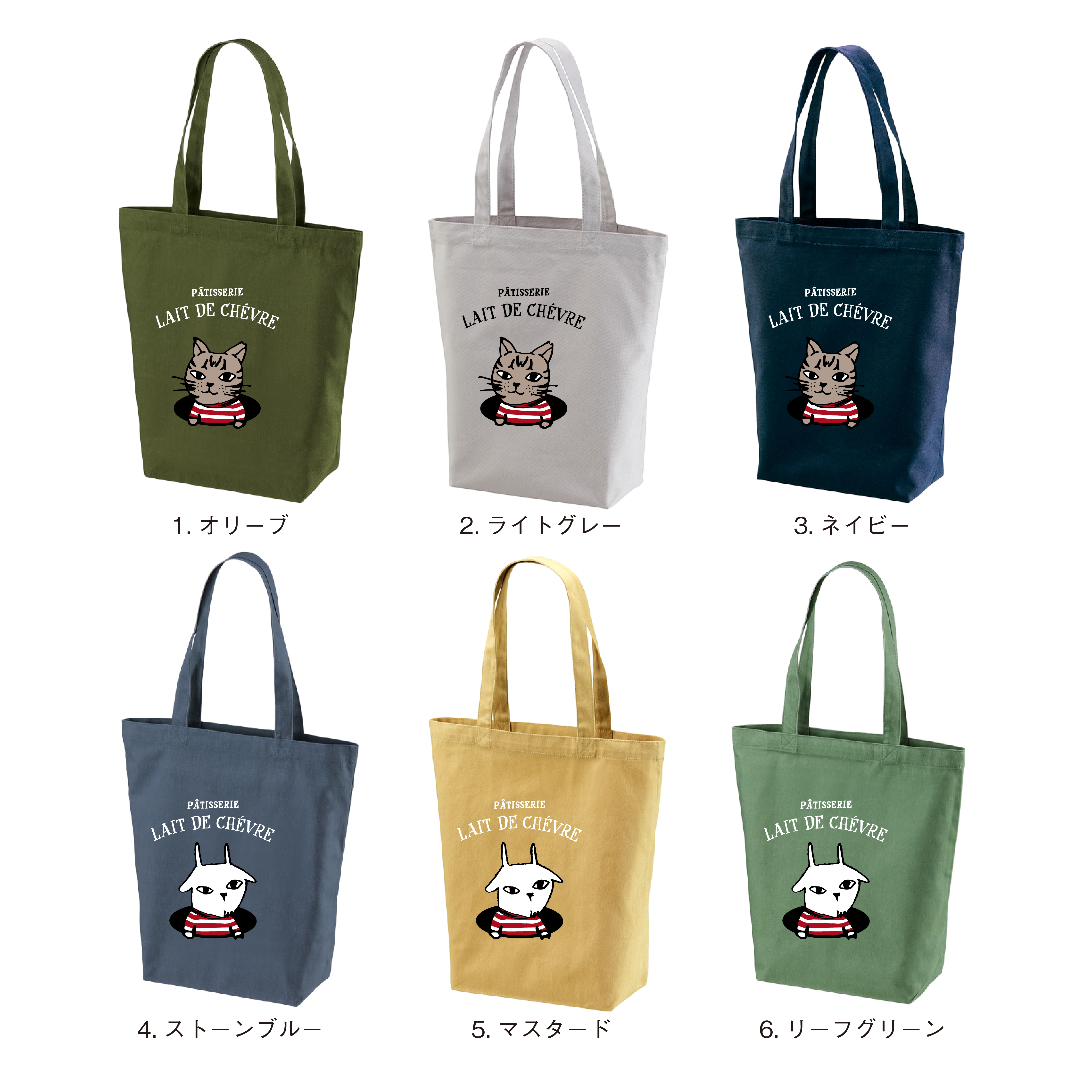 ボーダーＴシャツを着たイボンヌとゼニスケのトートバック