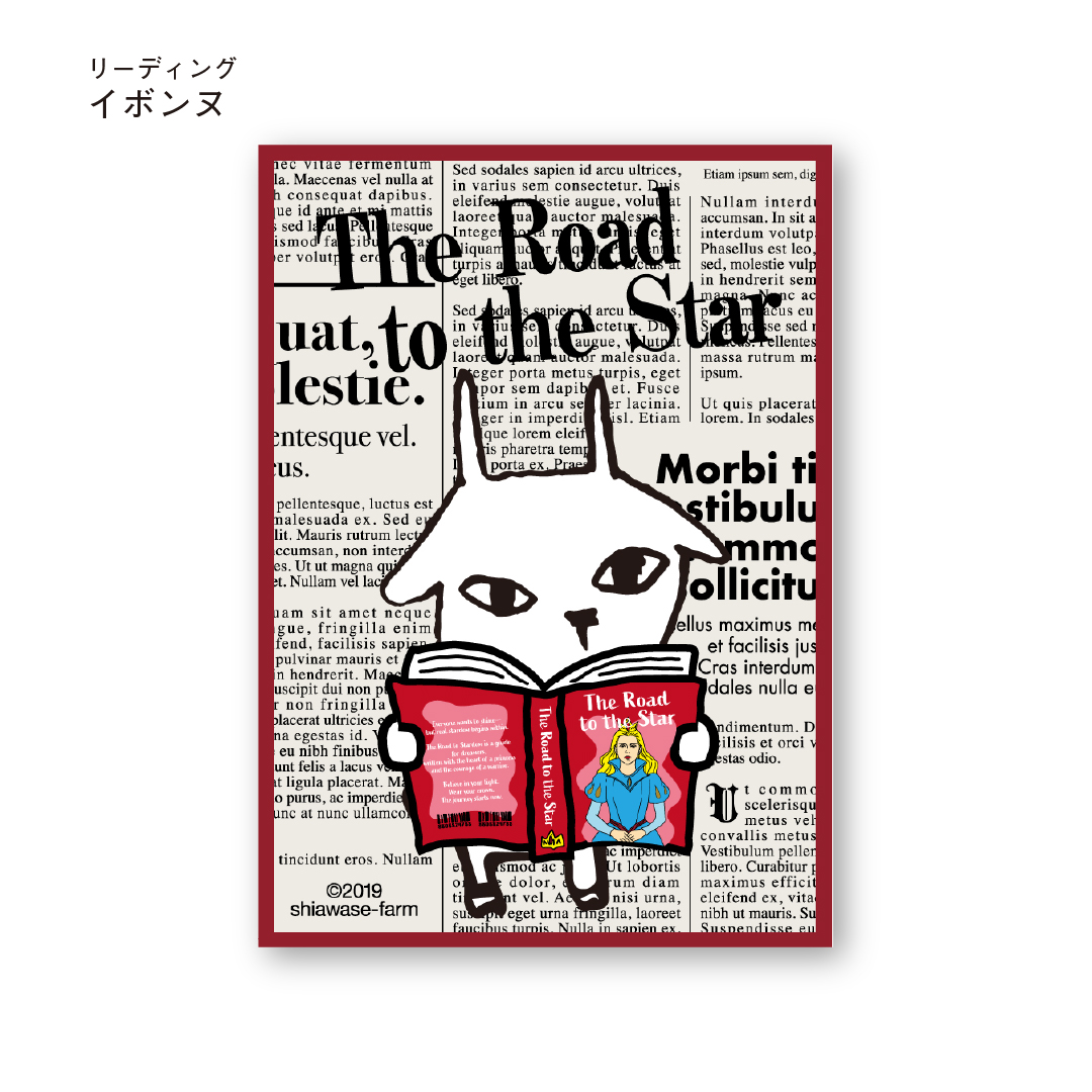 ステッカー リーディング