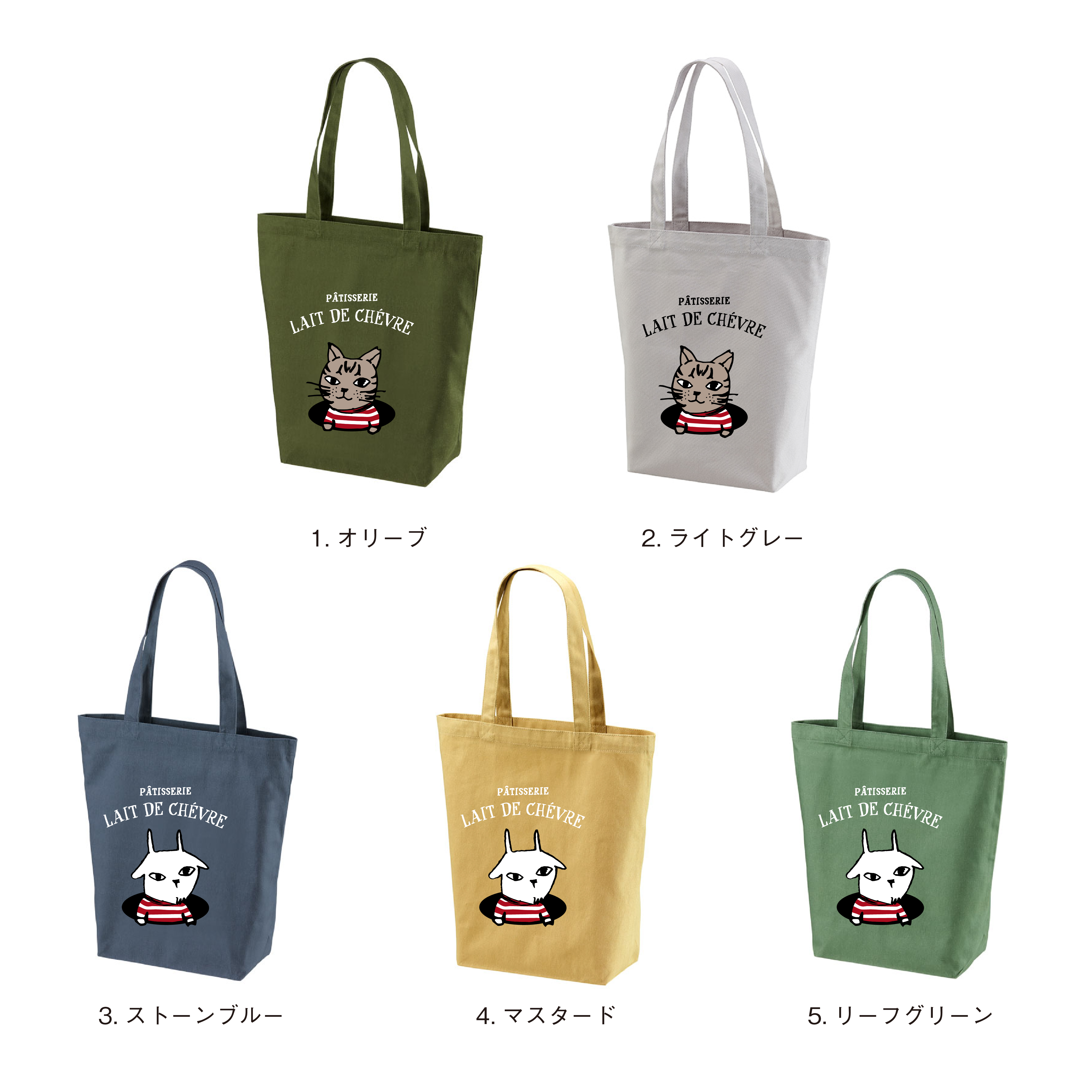 ボーダーＴシャツを着たイボンヌとゼニスケのトートバック