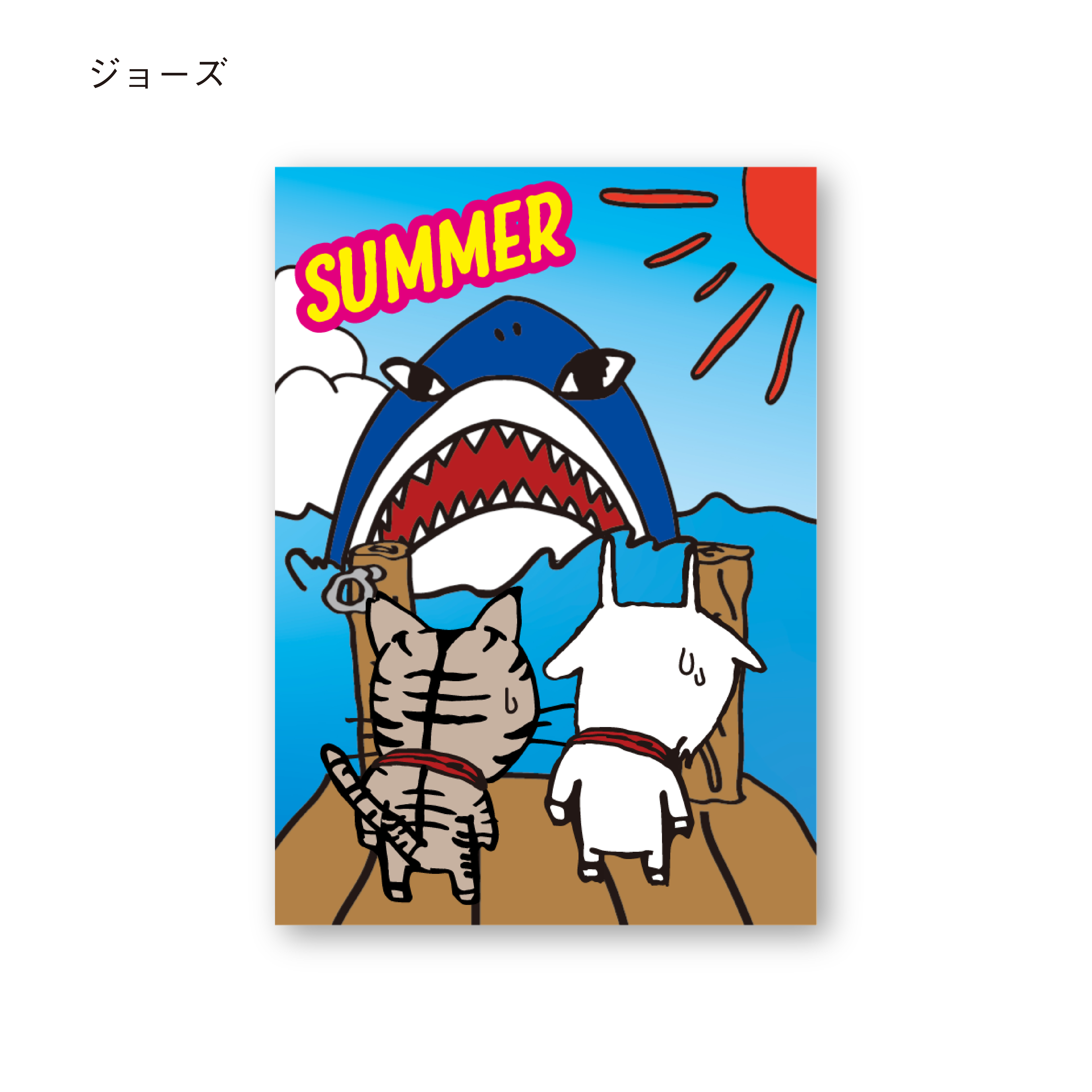 ステッカー　　ジョーズ