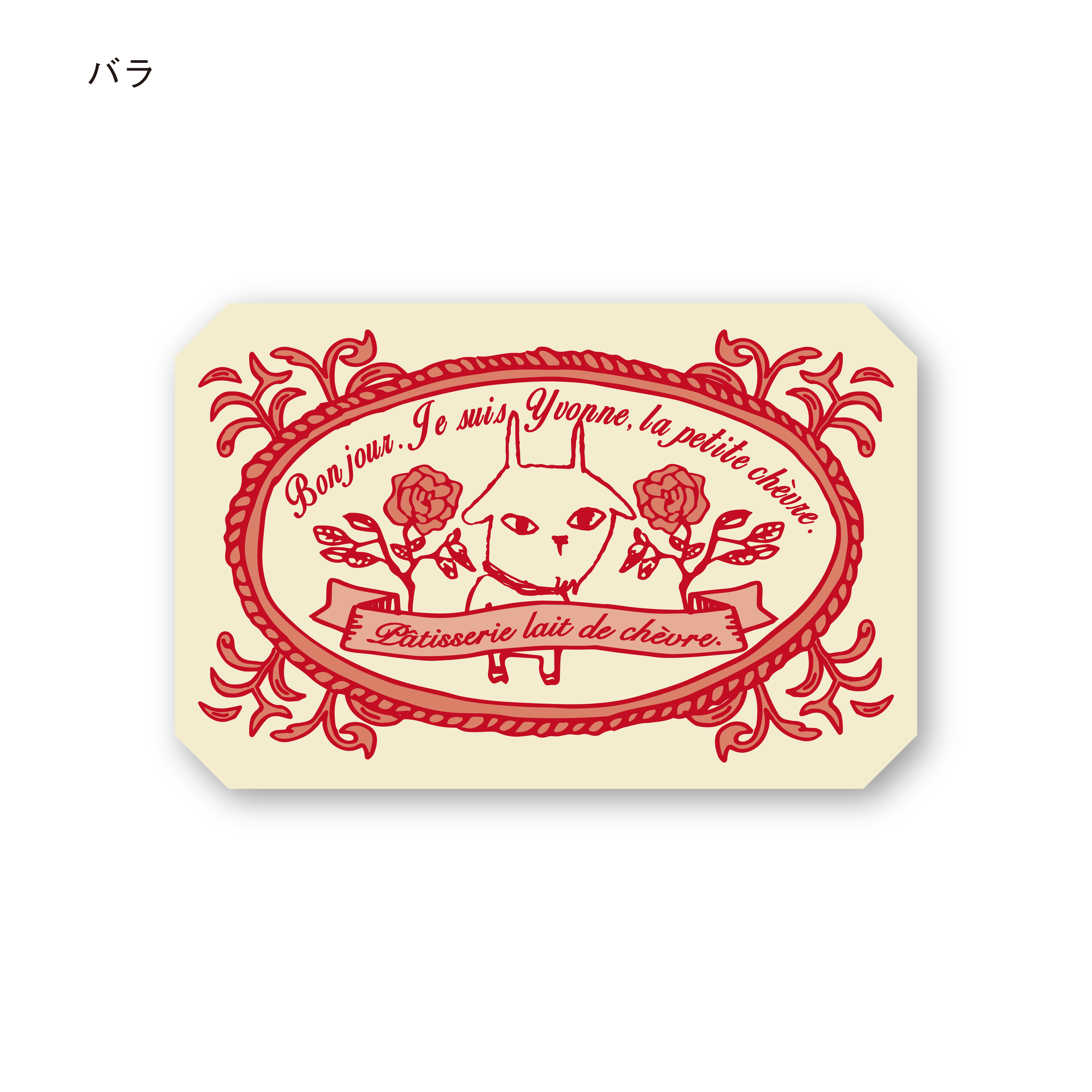 ステッカー　バラ