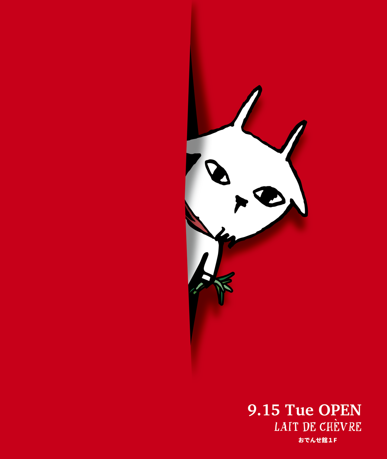 9.15 Tue OPEN LAIT DE CHÈVRE 盛岡駅ビル フェザン おでんせ館1F